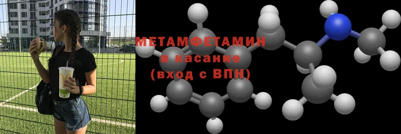 omg маркетплейс  Салават  МЕТАМФЕТАМИН Methamphetamine  купить закладку 